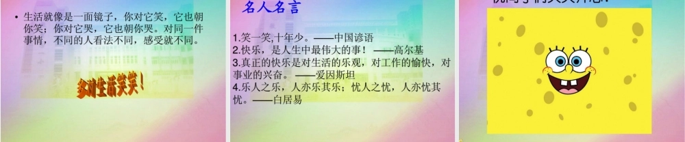 生活中的快乐
