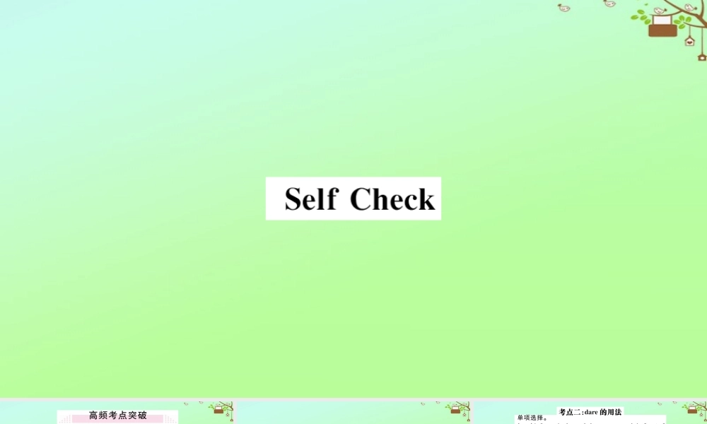 九年级英语全册 Unit 4 I used to be afraid of the dark Self Check作业课件 (新版)人教新目标版 课件