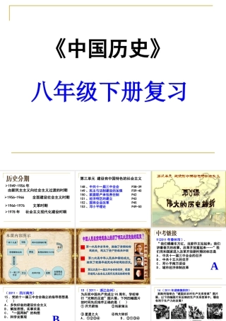 建设有中国特色的社会主义