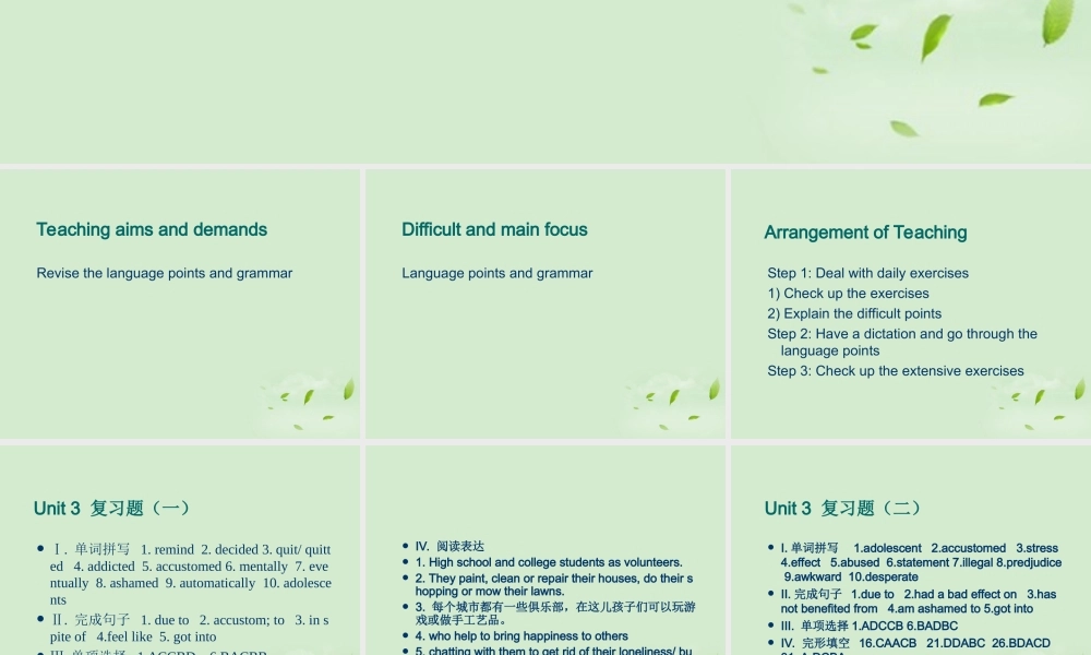 山东省沂水一中高二英语 Unit 3 revision课件