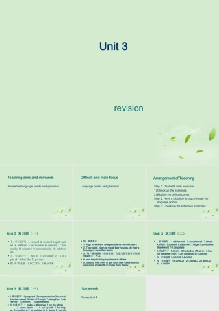 山东省沂水一中高二英语 Unit 3 revision课件