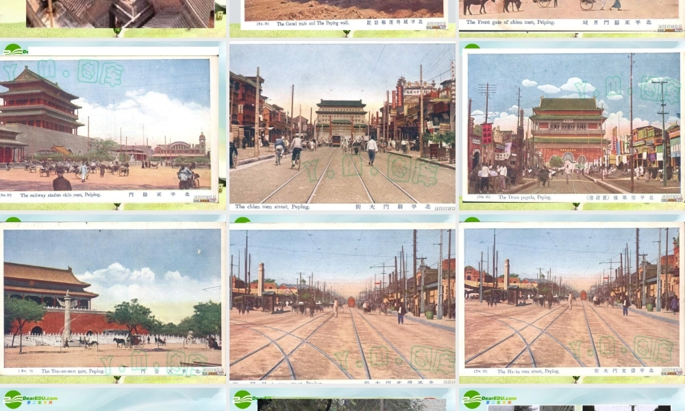 八年级语文上册 第三课想北平课件 河大版 课件