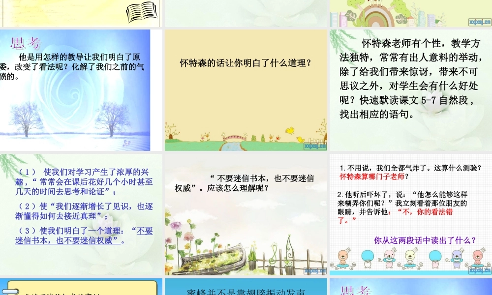 六年级语文下册第五组21　我最好的老师课件