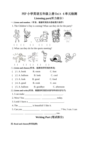 PEP五年级上册Unit4单元测试