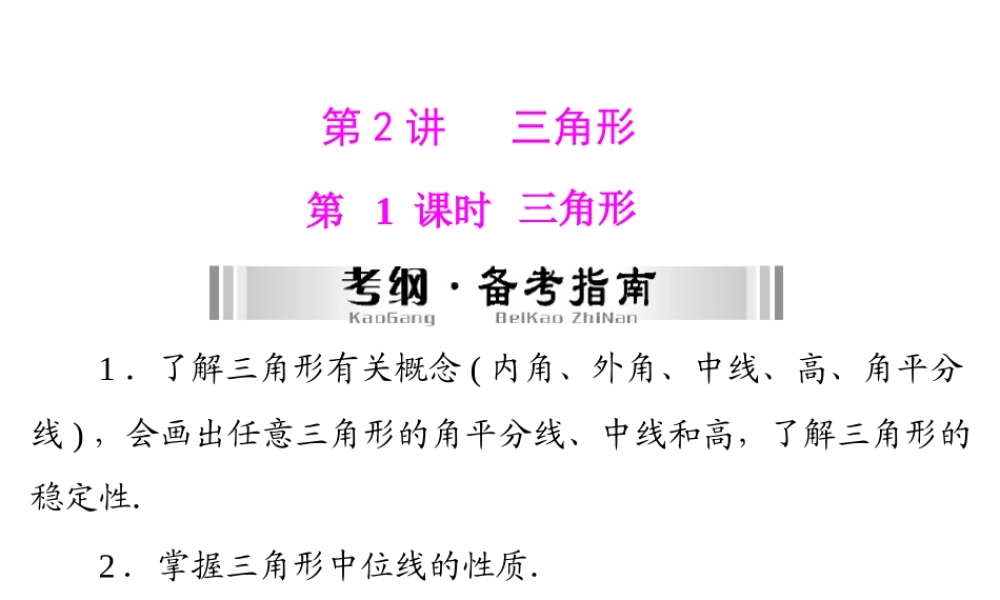 三角形zmj-6381-89842(1)