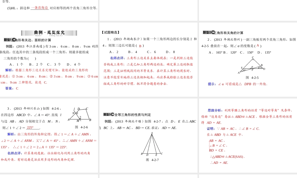 三角形zmj-6381-89842(1)