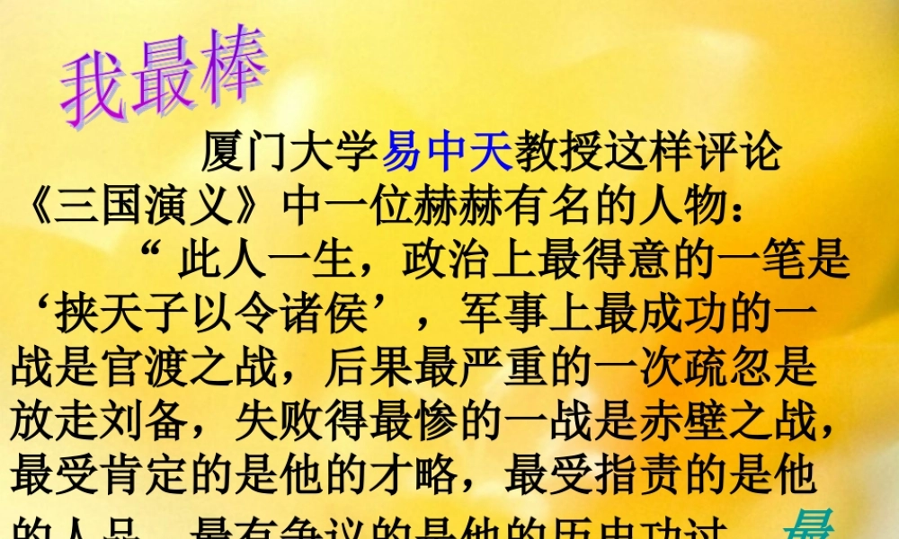 曹操《观沧海》