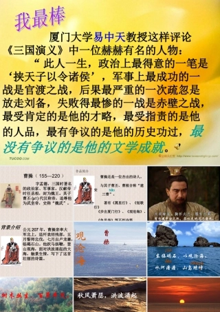曹操《观沧海》