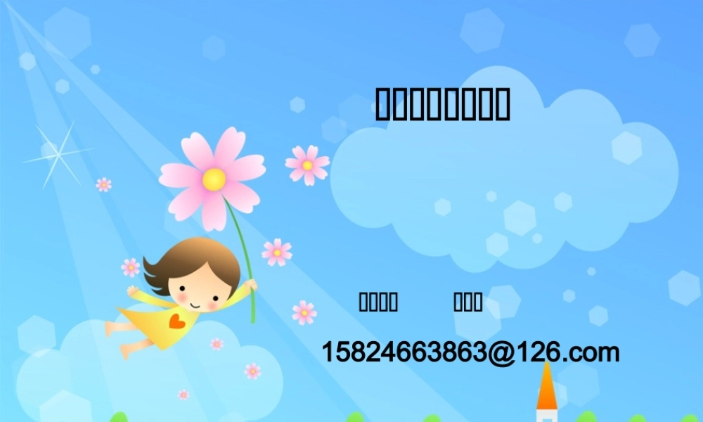 一日生活中的保教结合 