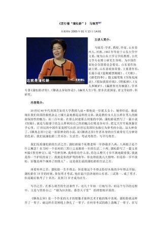 苦行僧“蒲松龄”