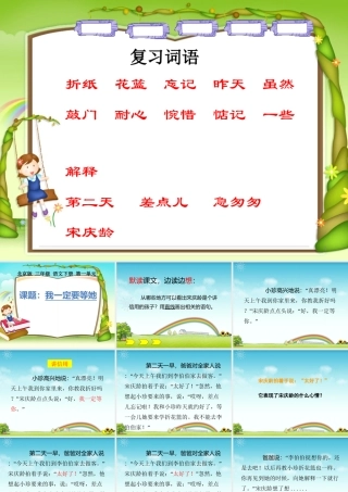 我一定要等她1