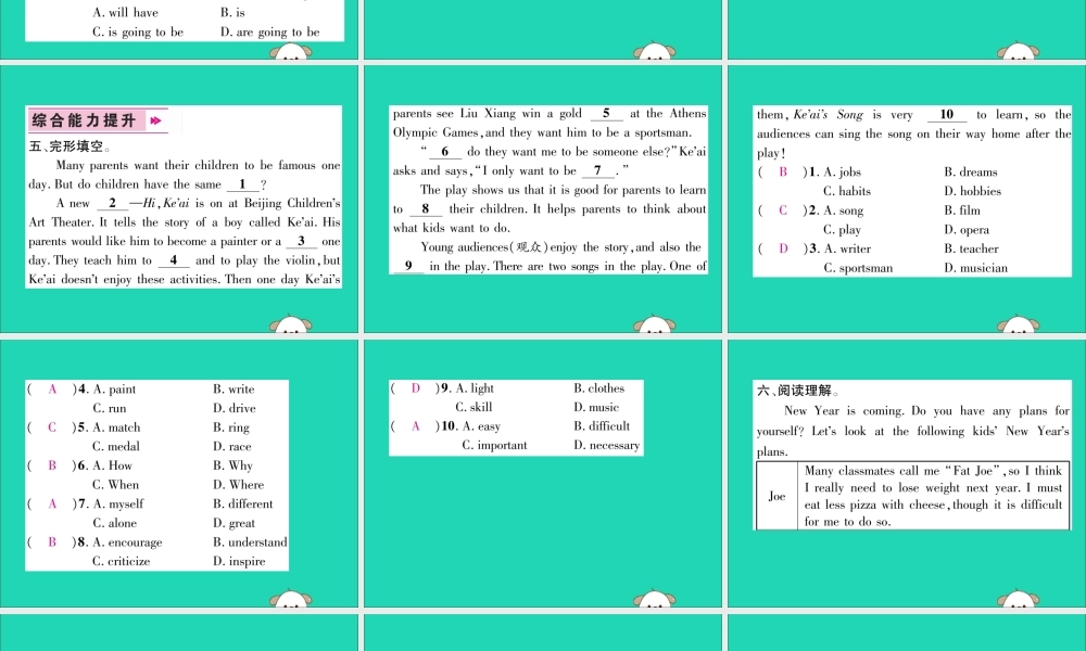 八年级英语上册 双休作业(六)课件 (新版)人教新目标版 课件