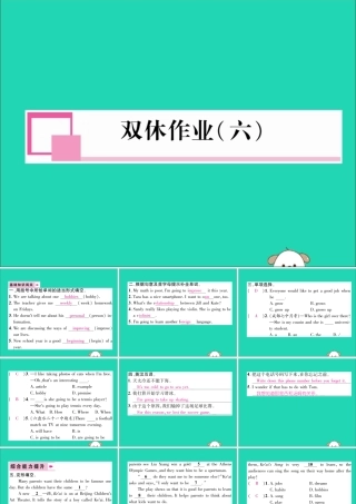 八年级英语上册 双休作业(六)课件 (新版)人教新目标版 课件