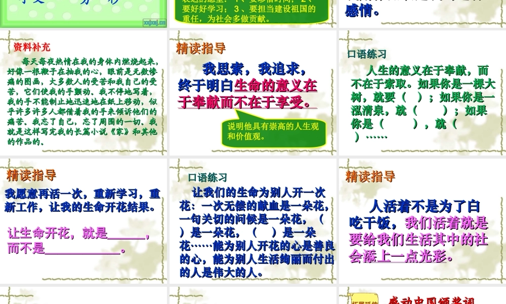 语文四年级下鄂教版4《给家乡孩子的信》课件1
