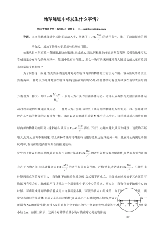 中学教学论文 课件