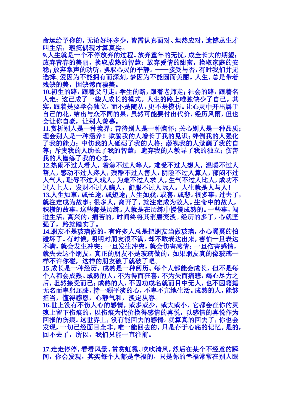 教育的美好姿态_第3页