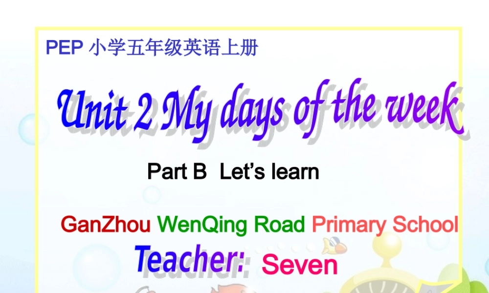 五年级上unit2Blet'slearn2全国