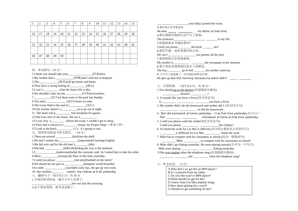 八年级下册新目标1—6考试（无答案）_第3页