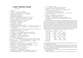 八年级下册新目标1—6考试（无答案）