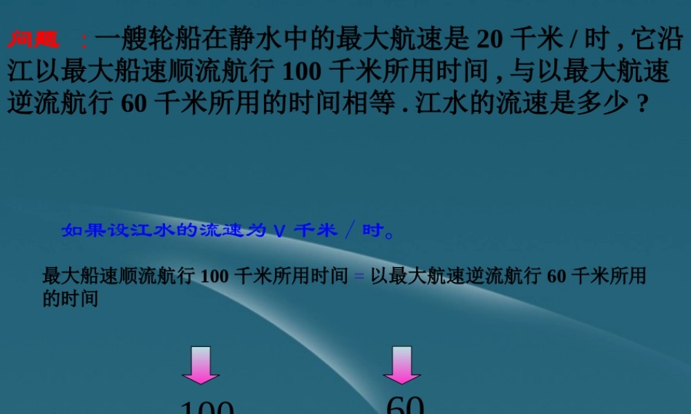 八年级数学下册 16.1.1从分数到分式课件 人教新课标版 课件