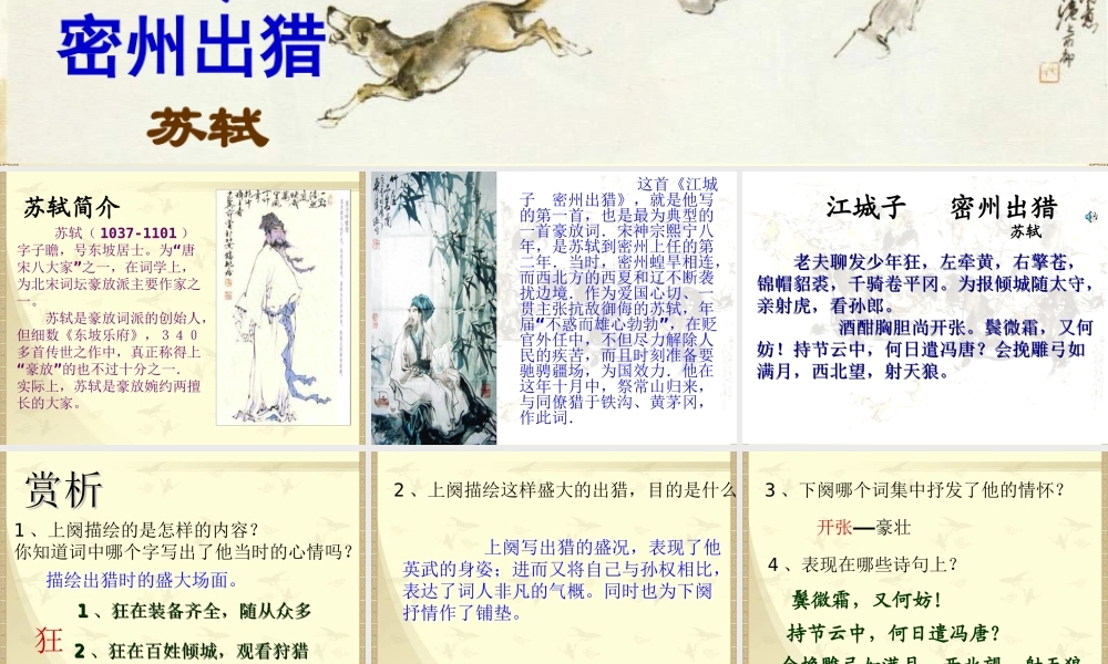 词五首后三首