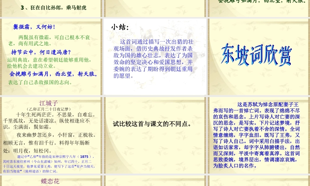 词五首后三首