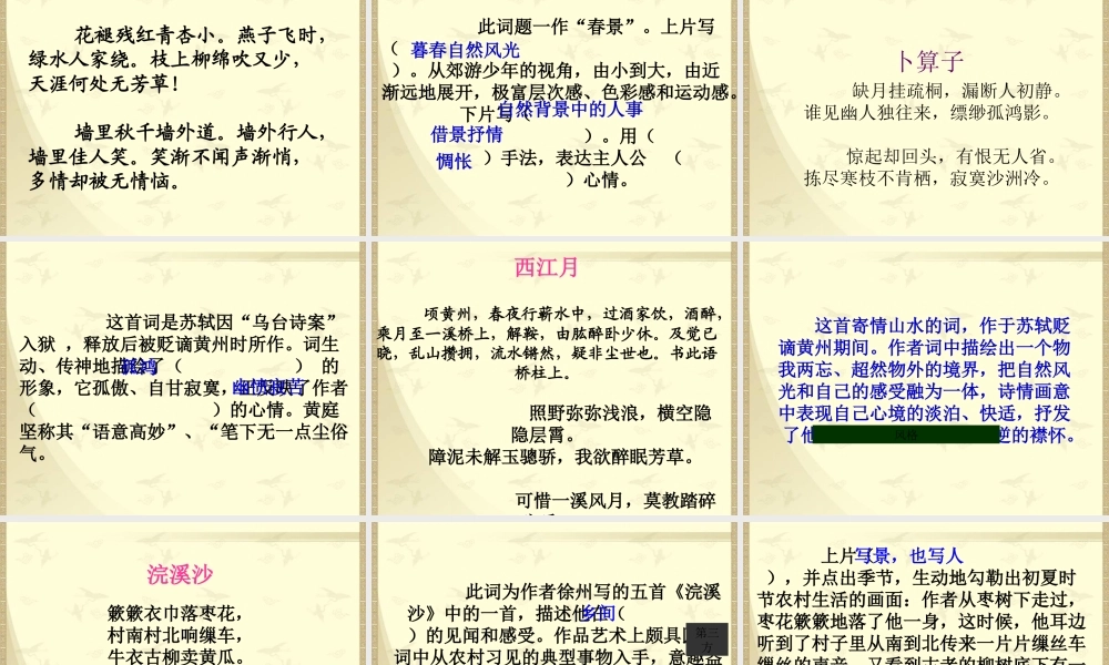 词五首后三首