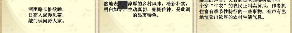 词五首后三首