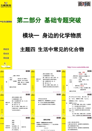 模块一主题四