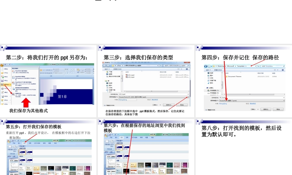 如何将已有的设置成