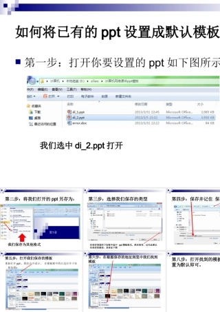 如何将已有的设置成