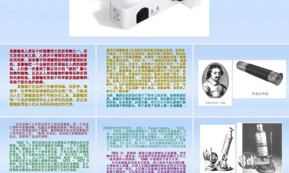 八年级生物上册 第五单元第四章第二节课件 人教新课标版 课件