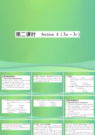 九年级英语全册 Unit 14 I remember meeting all of you in Grade 7(第2课时)课件 (新版)人教新目标版 课件