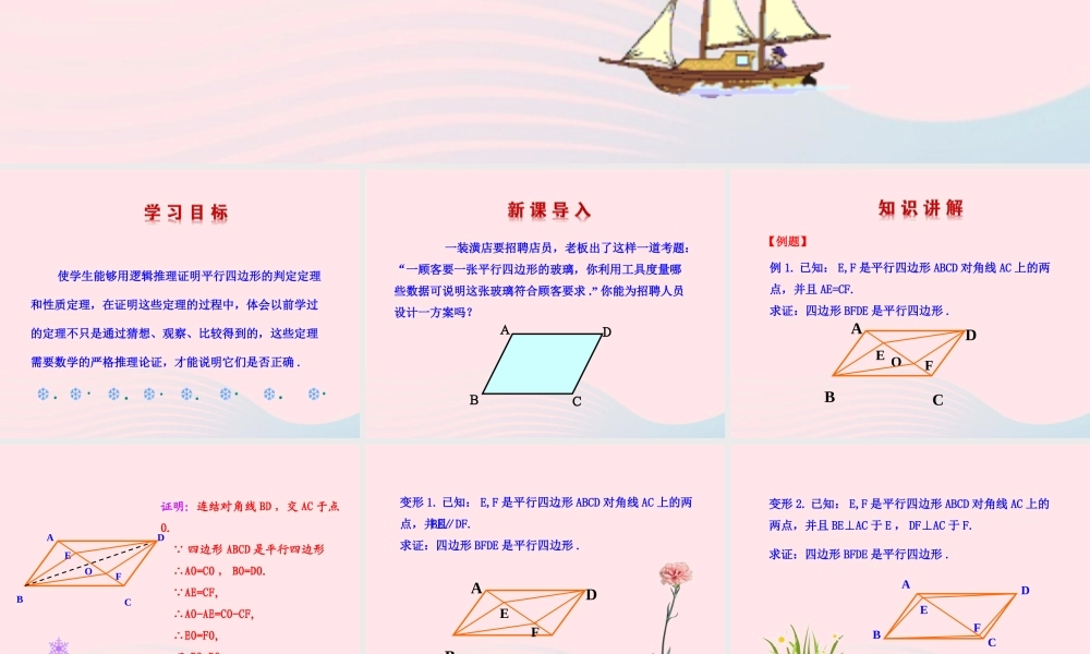 九年级数学下册 第29章几何的回顾291 几何问题的处理方法(第2课时)课件 华东师大版 课件
