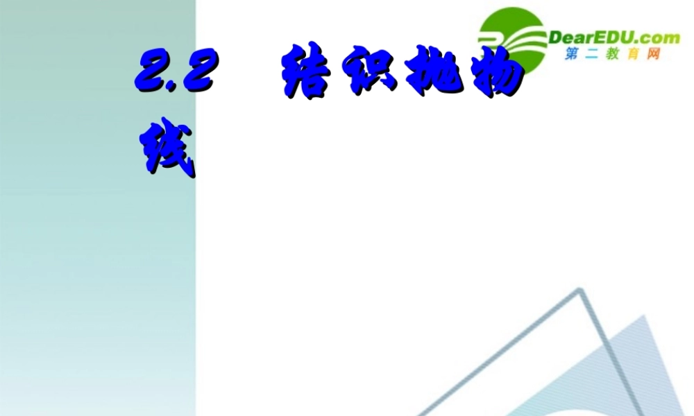 九年级数学下册第二章课件北师大版 课件