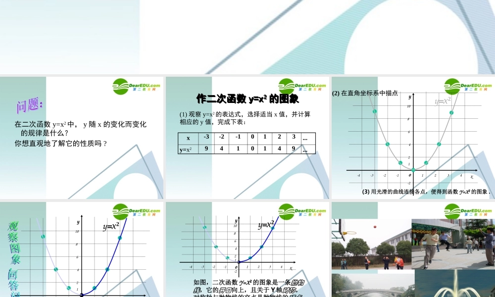 九年级数学下册第二章课件北师大版 课件