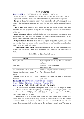 专题8任务型阅读完成表格