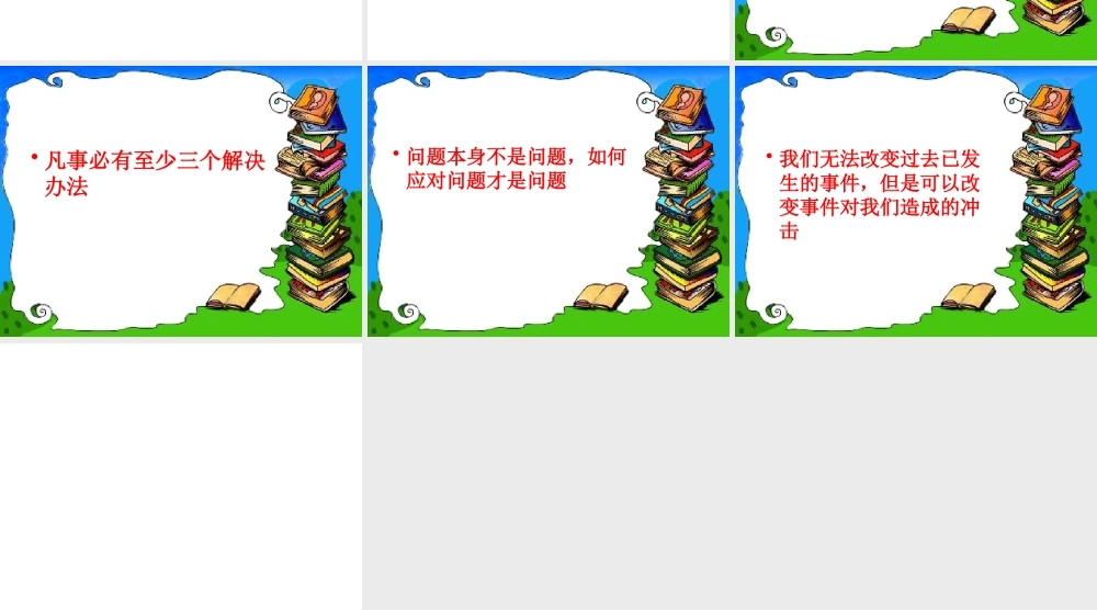 松鼠与大树课件