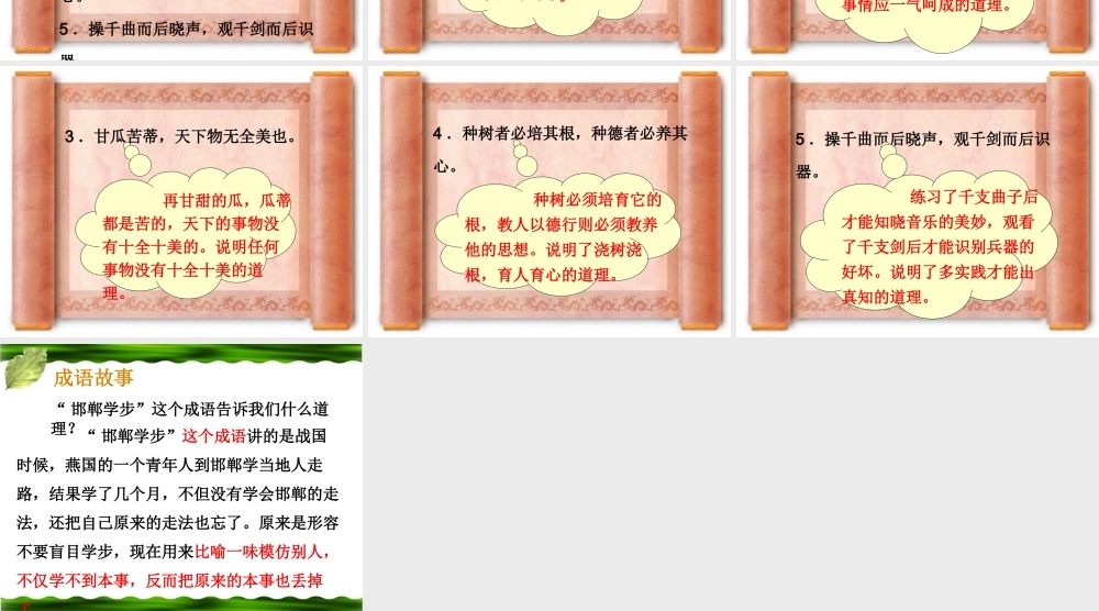 《回顾__拓展一》教学课件