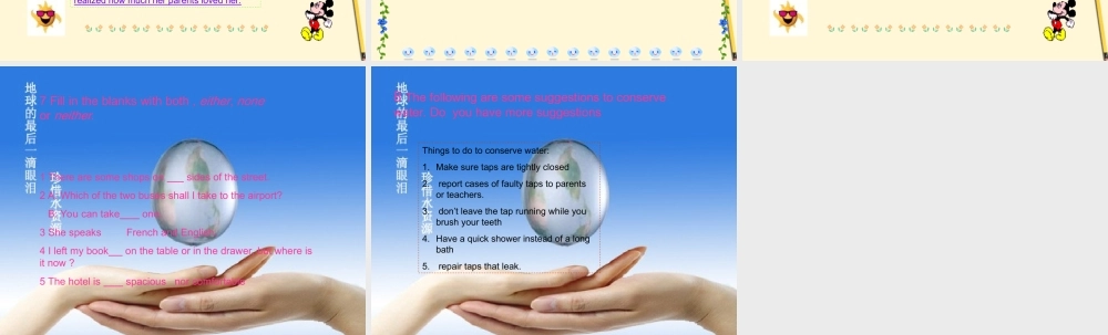 九年级英语 Unit 11 Let s Protect the Environment 课件 北京课改版 课件