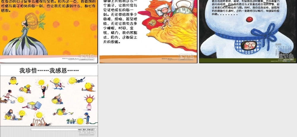 孩子能陪你多久？