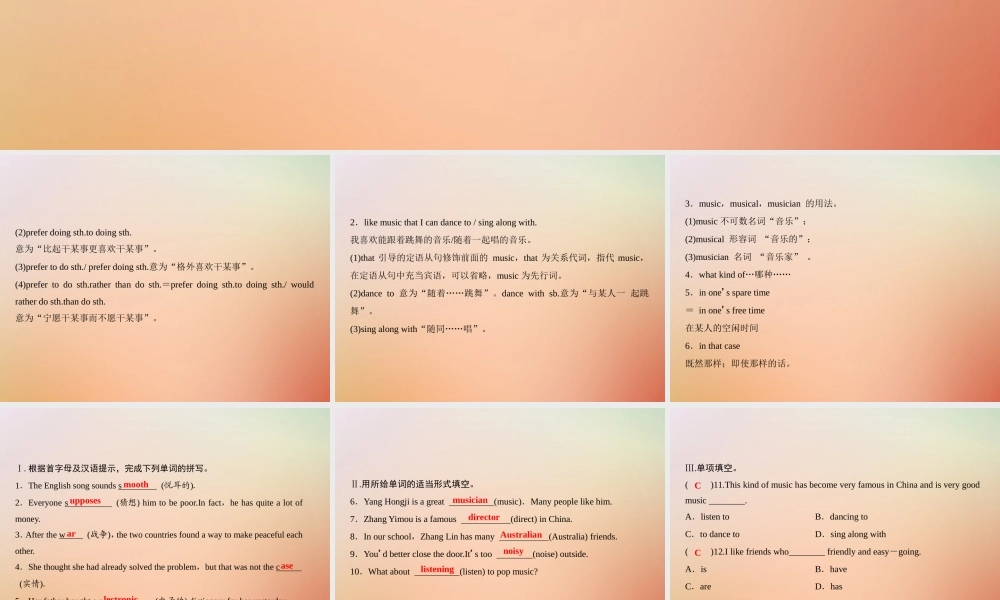 九年级英语全册 Unit 9 I like music that I can dance to(第1课时)Section A1a 2d)课件 (新版)人教新目标版 课件