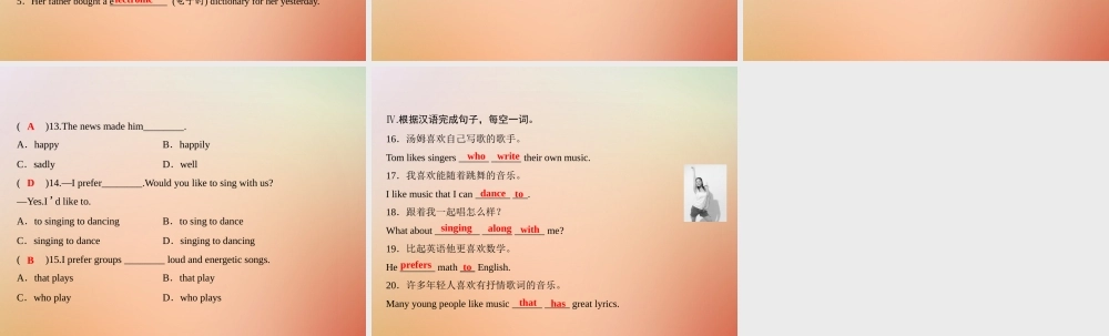 九年级英语全册 Unit 9 I like music that I can dance to(第1课时)Section A1a 2d)课件 (新版)人教新目标版 课件