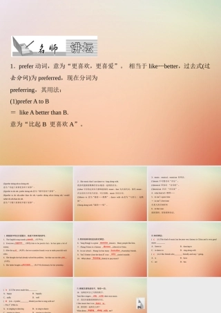 九年级英语全册 Unit 9 I like music that I can dance to(第1课时)Section A1a 2d)课件 (新版)人教新目标版 课件