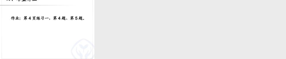 小学数学2011版本小学四年级加法法的意义和各部分关系