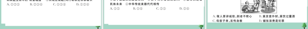 德与法治上册 第三单元复习卷作业课件 新人教版 课件