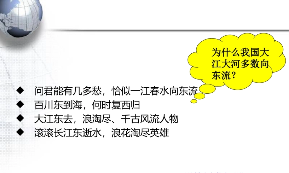 地形地势特征