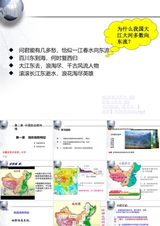 地形地势特征