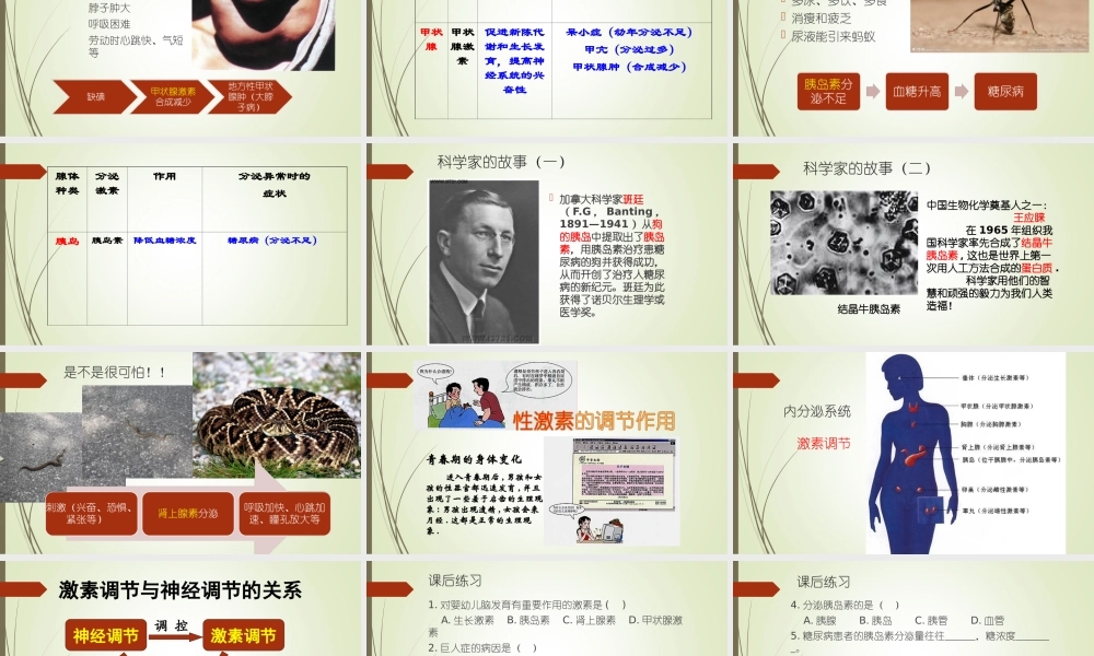 科学家的故事-王应睐组织我国科学家率先合成结晶牛胰岛素-(2)