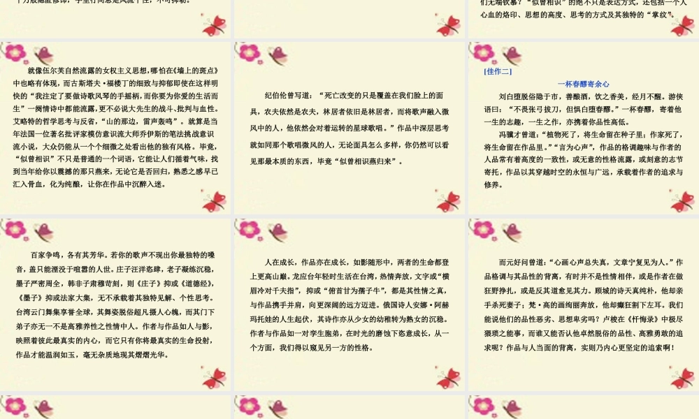 优化方案高考语文二轮总复习第七章写作专题四考场失误作文的补救秘笈课件